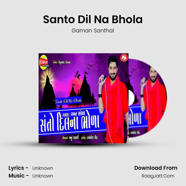 Santo Dil Na Bhola - Single - 