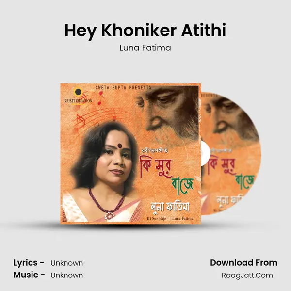 Hey Khoniker Atithi mp3 song