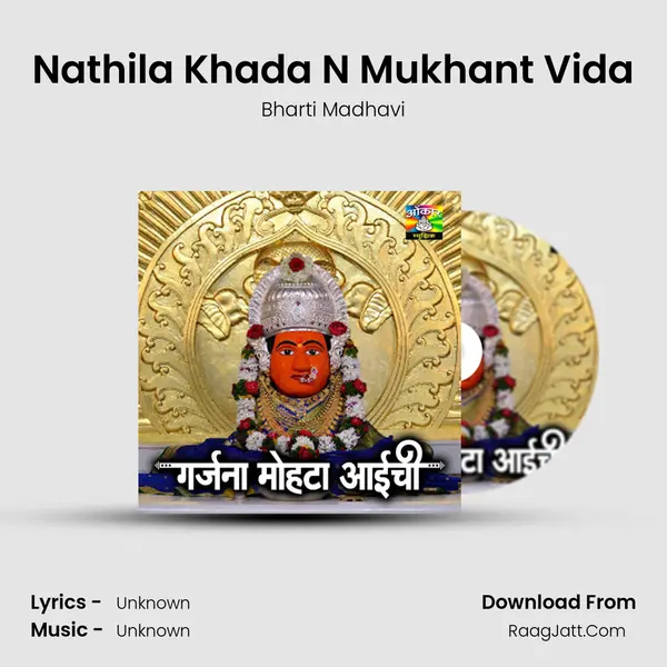 Nathila Khada N Mukhant Vida MP3 Song by Bharti Madhavi Cover
