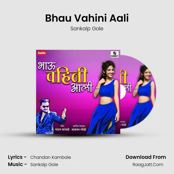 Bhau Vahini Aali - 