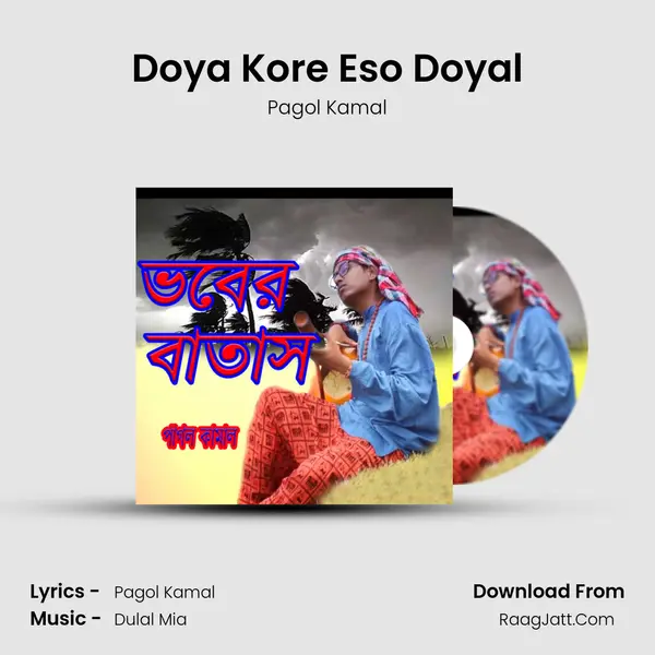 Doya Kore Eso Doyal MP3 Song by Pagol Kamal Cover