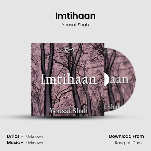 Imtihaan - 