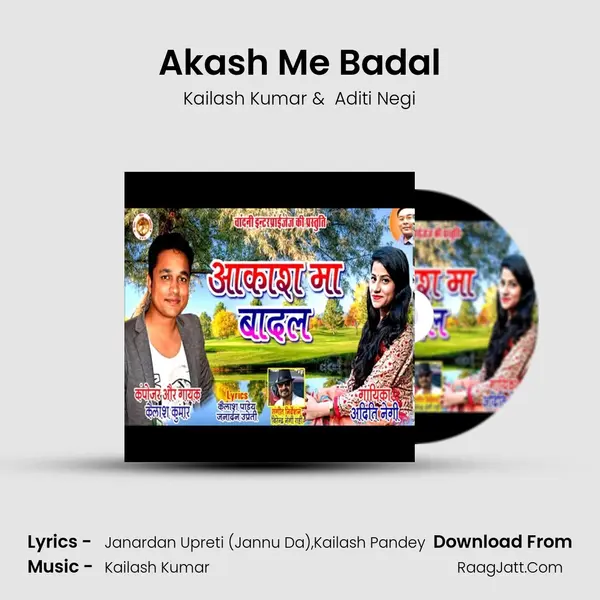 Akash Me Badal MP3 Song by Kailash Kumar Cover