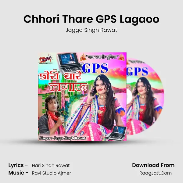 Chhori Thare GPS Lagaoo mp3 song