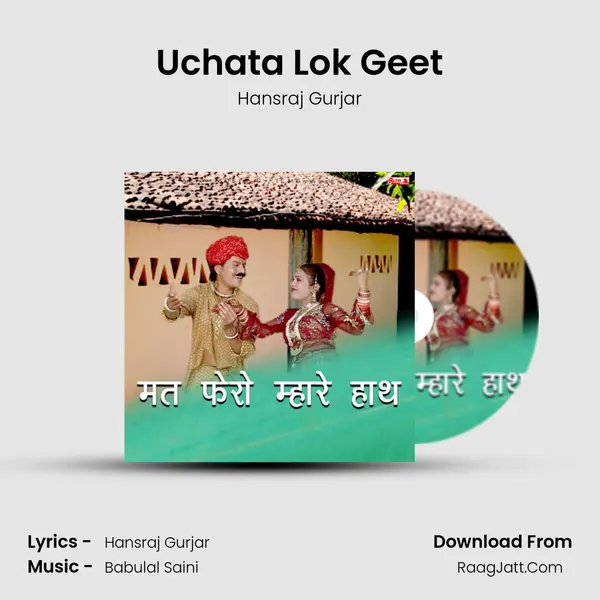 Uchata Lok Geet MP3 Song by Hansraj Gurjar Cover