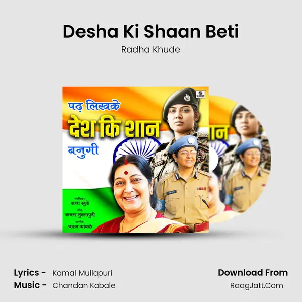 Desha Ki Shaan Beti MP3 Song by Radha Khude Cover