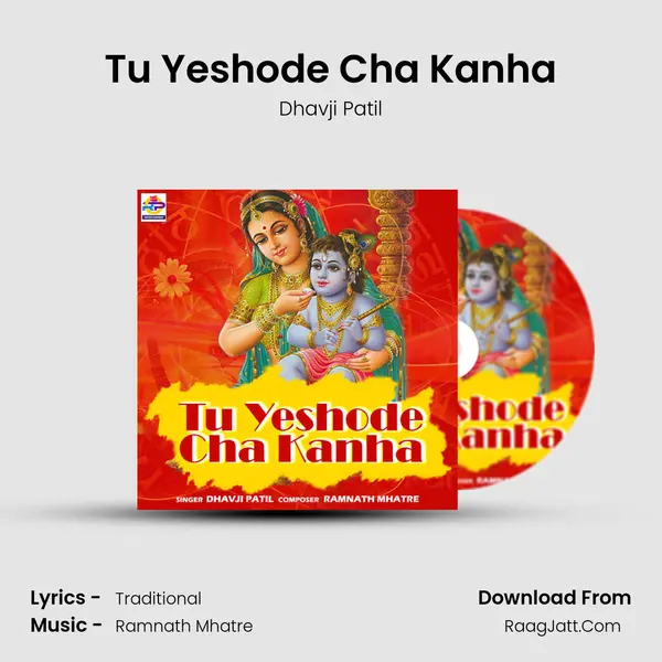 Tu Yeshode Cha Kanha MP3 Song by Dhavji Patil Cover