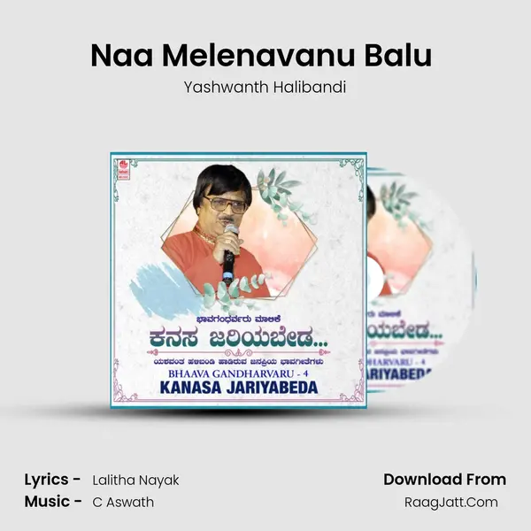Naa Melenavanu Balu (From Bhavadeepthi) mp3 song