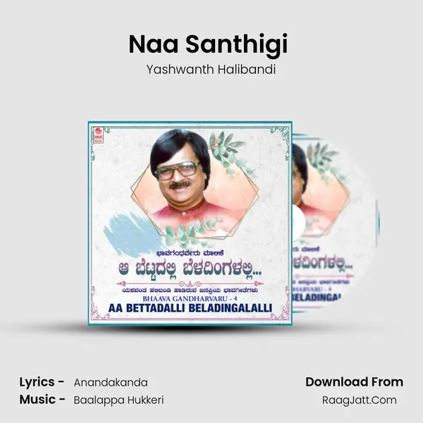 Naa Santhigi (From 