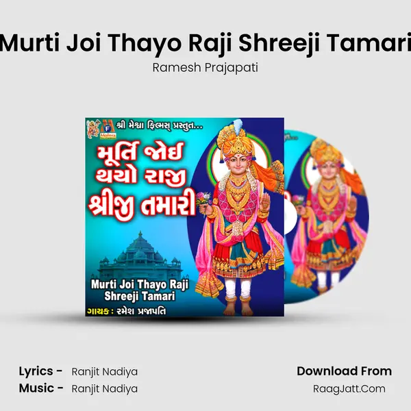 Murti Joi Thayo Raji Shreeji Tamari mp3 song