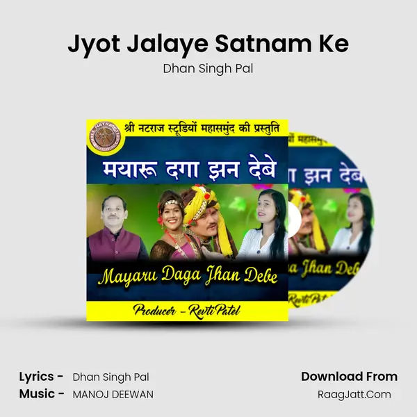 Jyot Jalaye Satnam Ke MP3 Song by Dhan Singh Pal Cover