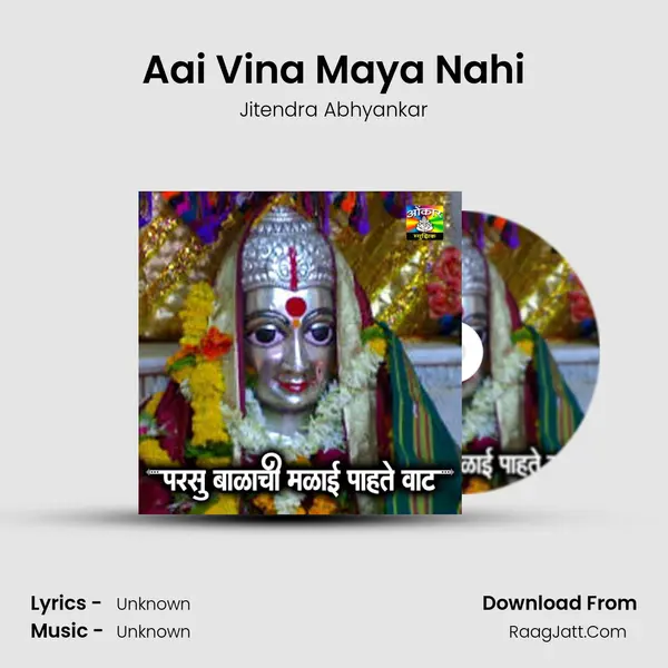 Aai Vina Maya Nahi MP3 Song by Jitendra Abhyankar Cover