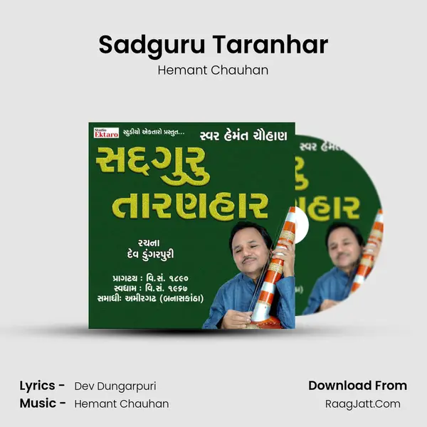 Sadguru Taranhar - 