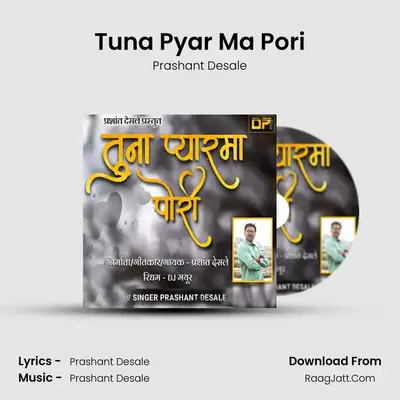Tuna Pyar Ma Pori - Prashant Desale