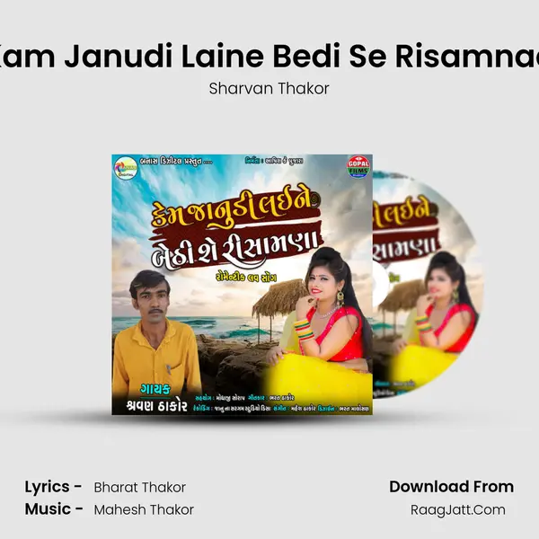 Kam Janudi Laine Bedi Se Risamnaa - Sharvan Thakor