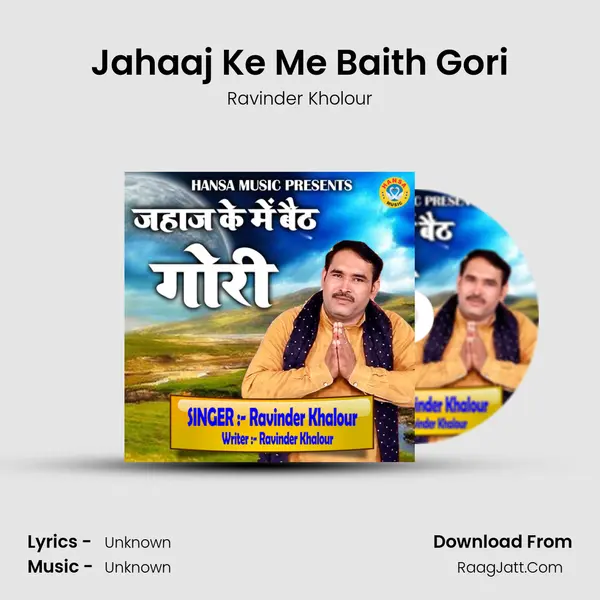Jahaaj Ke Me Baith Gori MP3 Song by Ravinder Kholour Cover