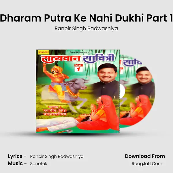 Dharam Putra Ke Nahi Dukhi Part 1 Cover