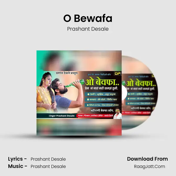 O Bewafa MP3 Song by Prashant Desale Cover