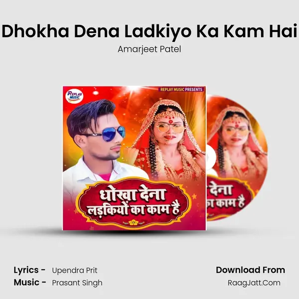 Dhokha Dena Ladkiyo Ka Kam Hai MP3 Song by Amarjeet Patel Cover