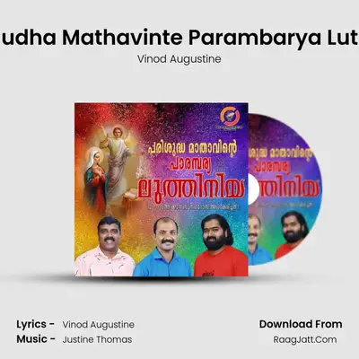 Parishudha Mathavinte Parambarya Luthiniya mp3 song