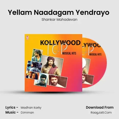 Yellam Naadagam Yendrayo (From "Meenkuzhambum Manpaanayum") Cover