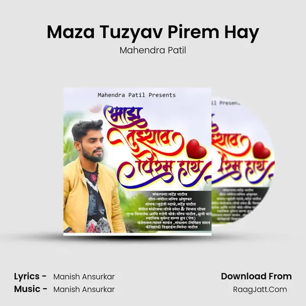 Maza Tuzyav Pirem Hay MP3 Song by Mahendra Patil Cover