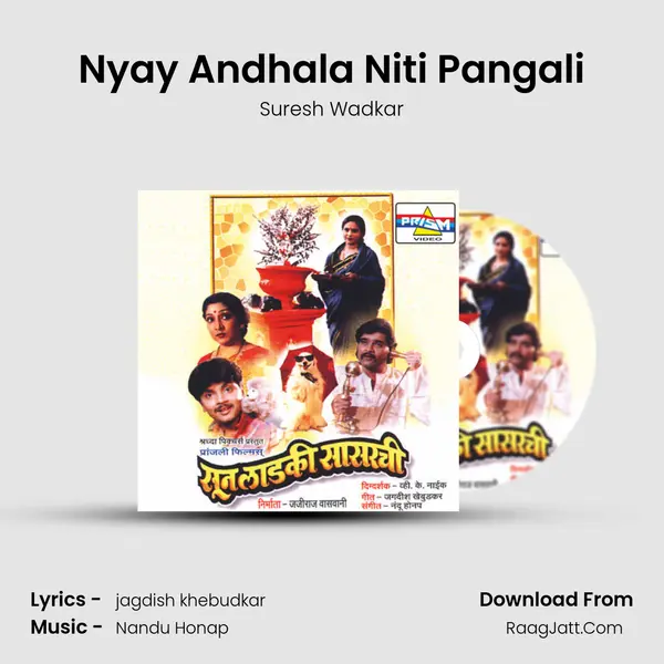 Nyay Andhala Niti Pangali MP3 Song by Suresh Wadkar Cover