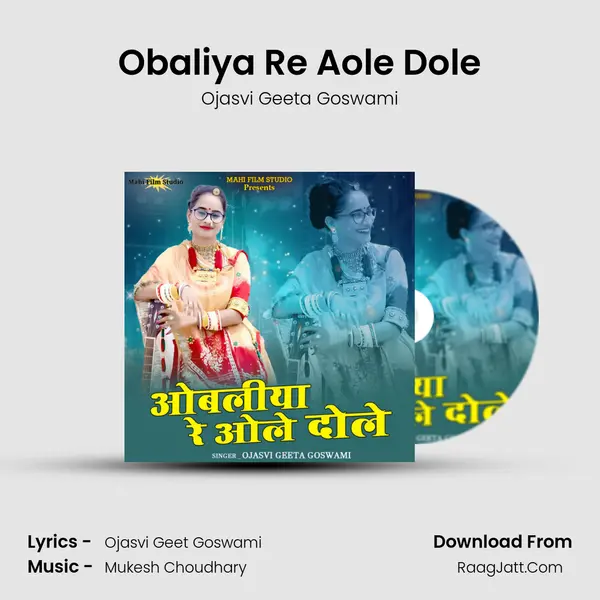 Obaliya Re Aole Dole mp3 song