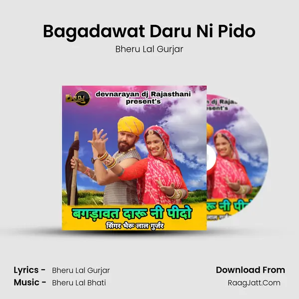 Bagadawat Daru Ni Pido - Bheru Lal Gurjar