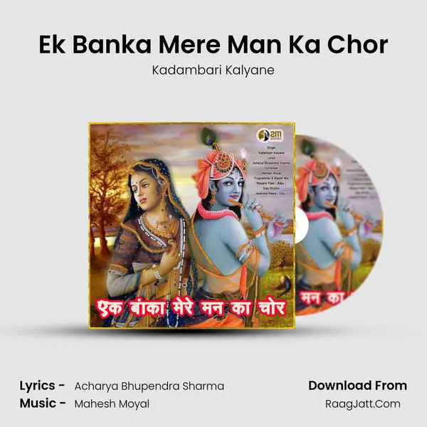 Ek Banka Mere Man Ka Chor mp3 song