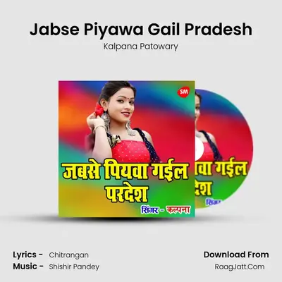 Jabse Piyawa Gail Pradesh mp3 song