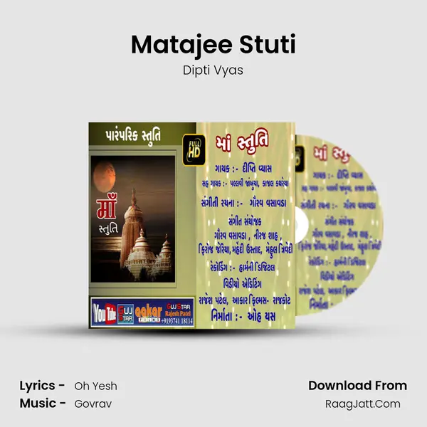 Matajee Stuti mp3 song