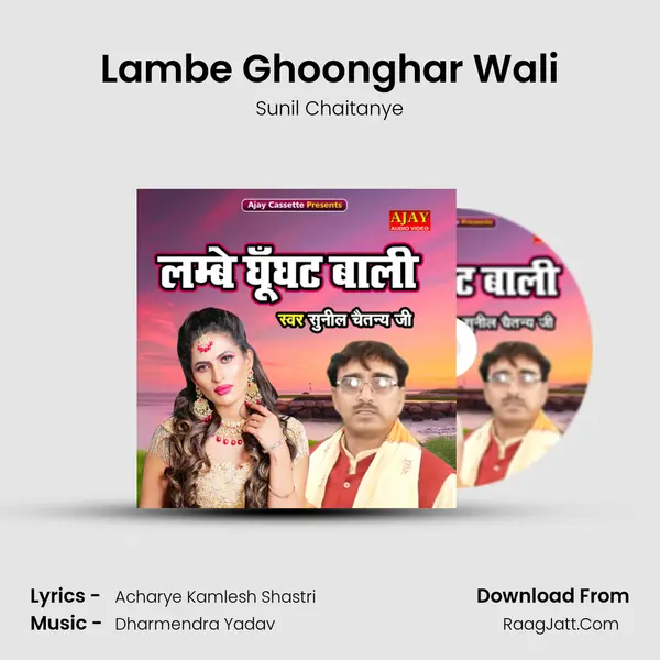 Lambe Ghoonghar Wali MP3 Song by Sunil Chaitanye Cover