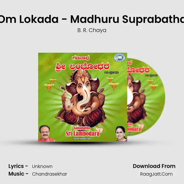 Om Lokada - Madhuru Suprabatha MP3 Song by B. R. Chaya Cover