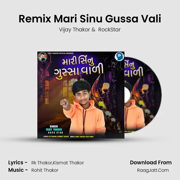 Remix Mari Sinu Gussa Vali MP3 Song by Vijay Thakor Cover