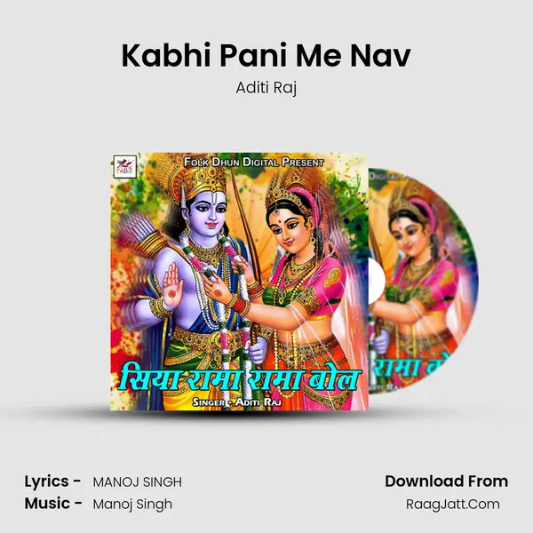 Kabhi Pani Me Nav mp3 song