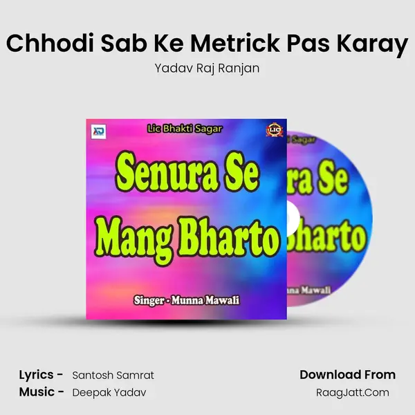 Chhodi Sab Ke Metrick Pas Karay mp3 song