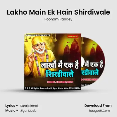 Lakho Main Ek Hain Shirdiwale mp3 song