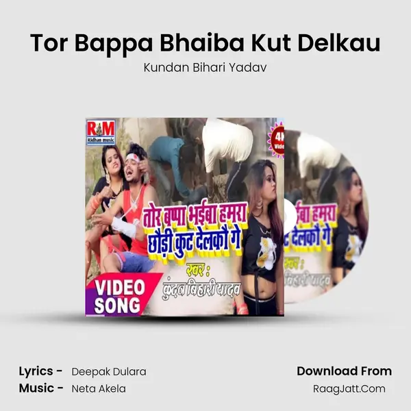 Tor Bappa Bhaiba Kut Delkau MP3 Song by Kundan Bihari Yadav Cover