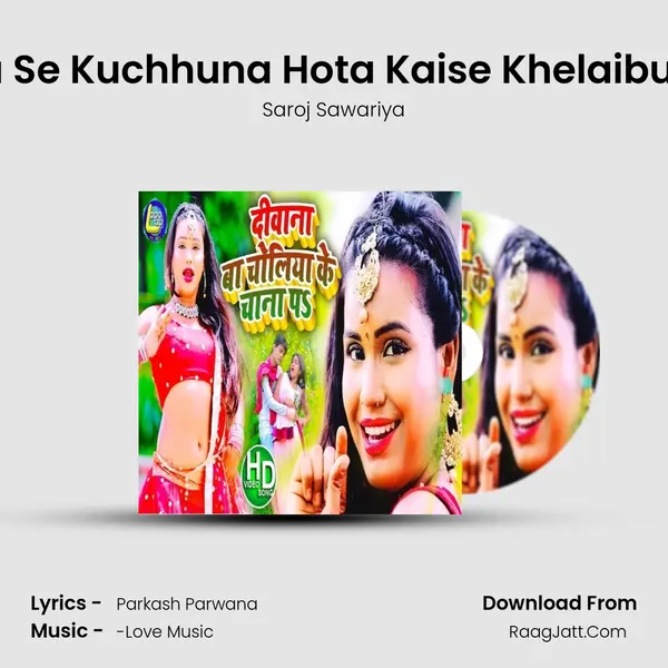 Saiya Se Kuchhuna Hota Kaise Khelaibu Pota MP3 Song by Saroj Sawariya Cover