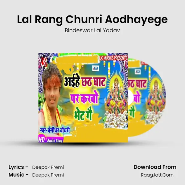 Lal Rang Chunri Aodhayege mp3 song
