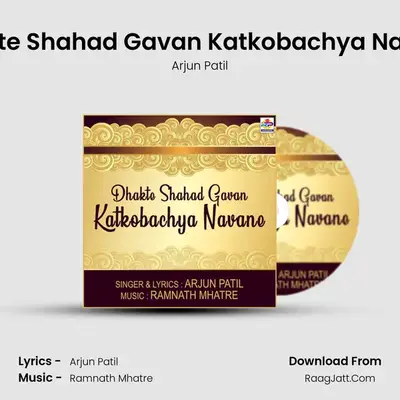 Dhakte Shahad Gavan Katkobachya Navane - 