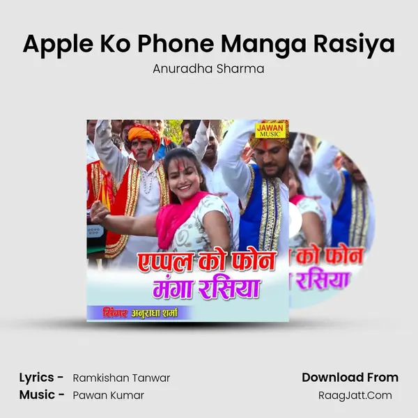 Apple Ko Phone Manga Rasiya mp3 song