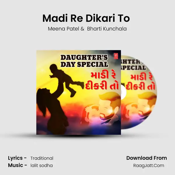 Madi Re Dikari To (From Soor Sangeet) mp3 song