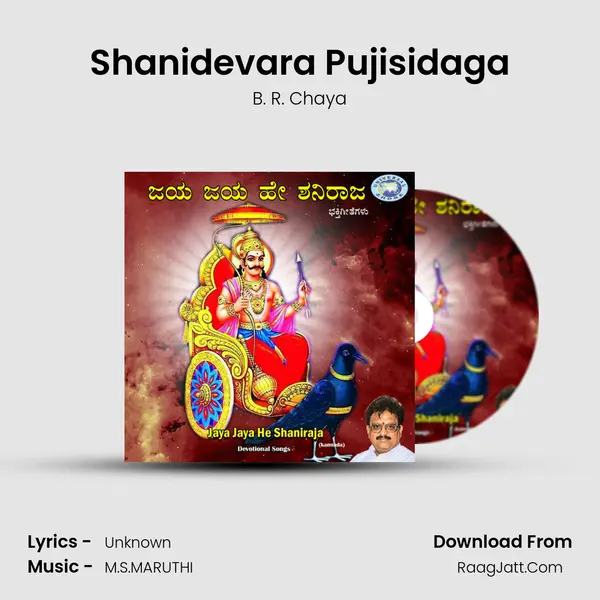 Shanidevara Pujisidaga MP3 Song by B. R. Chaya Cover