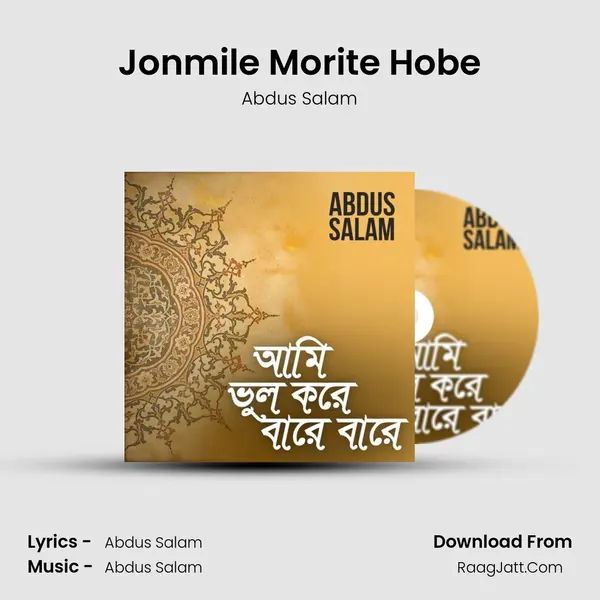 Jonmile Morite Hobe mp3 song