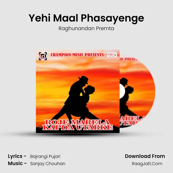 Yehi Maal Phasayenge MP3 Song by Raghunandan Premta Cover