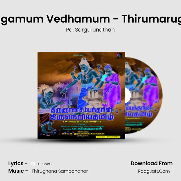 Angamum Vedhamum - Thirumarugal MP3 Song by Pa. Sargurunathan Cover