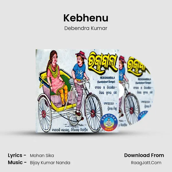 Debendra Kumar