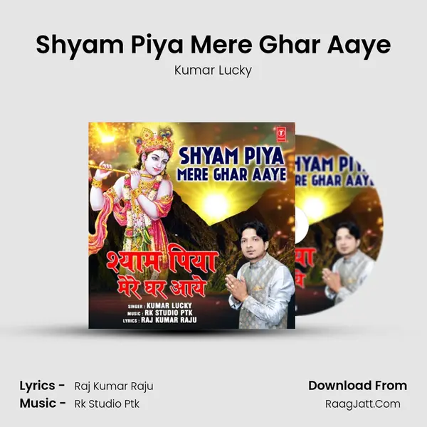 Shyam Piya Mere Ghar Aaye MP3 Song by Kumar Lucky Cover